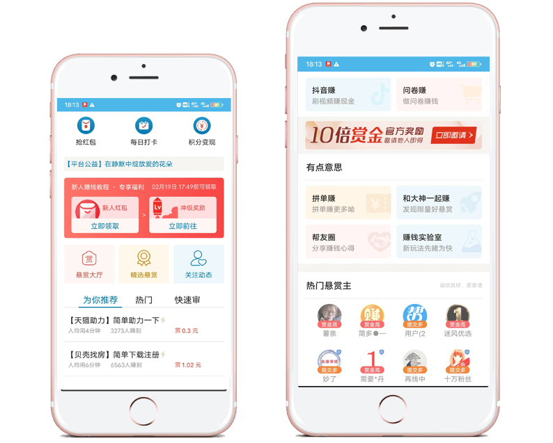 众人帮APP截图展示