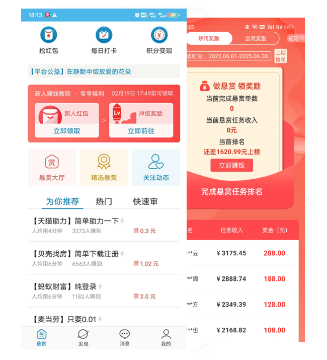 众人帮提现界面截图